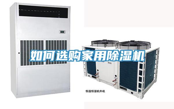 如何选购家用蕾丝视频污污污
