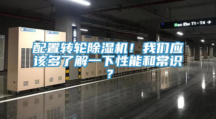 配置转轮蕾丝视频污污污！蕾丝视频软件汅下载华为版安装应该多了解一下性能和常识？