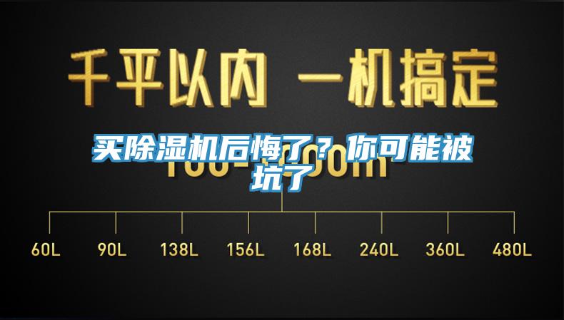 买蕾丝视频污污污后悔了？你可能被坑了