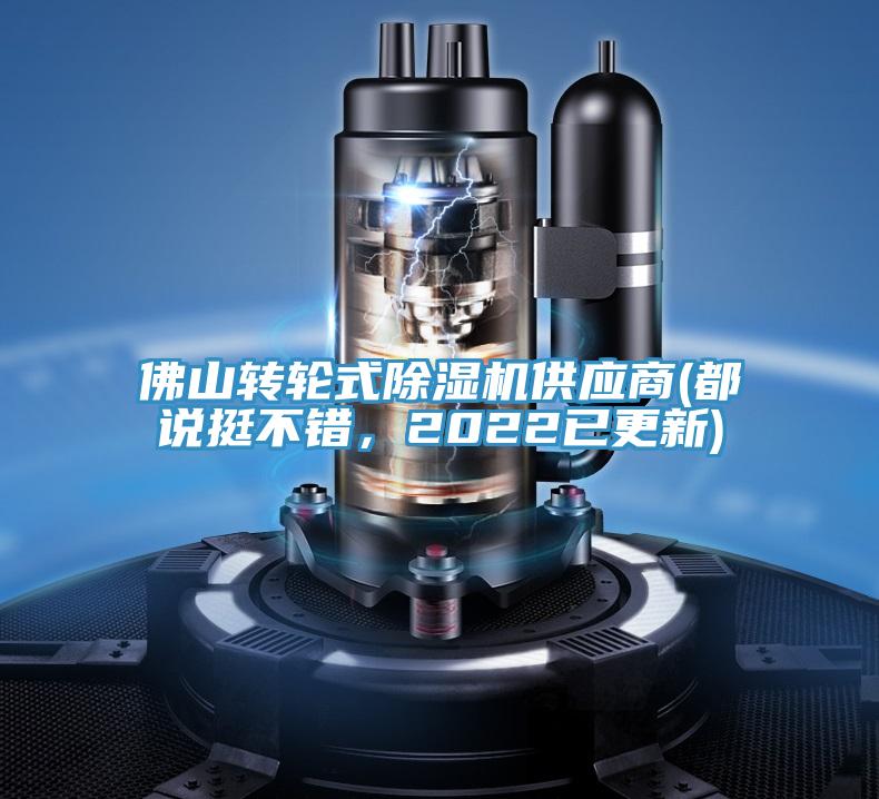 佛山转轮式蕾丝视频污污污供应商(都说挺不错，2022已更新)