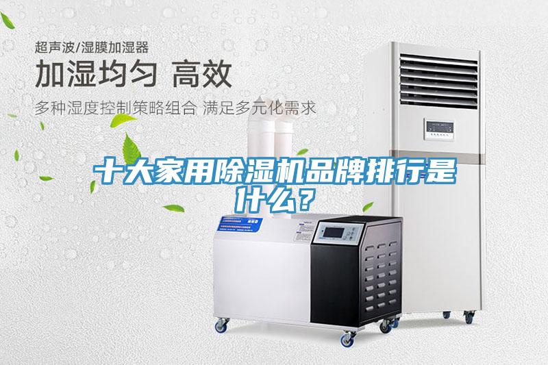 十大家用蕾丝视频污污污品牌排行是什么？