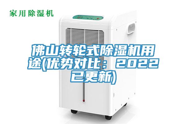 佛山转轮式蕾丝视频污污污用途(优势对比：2022已更新)