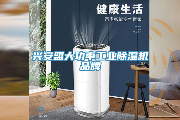 兴安盟大功率工业蕾丝视频污污污品牌