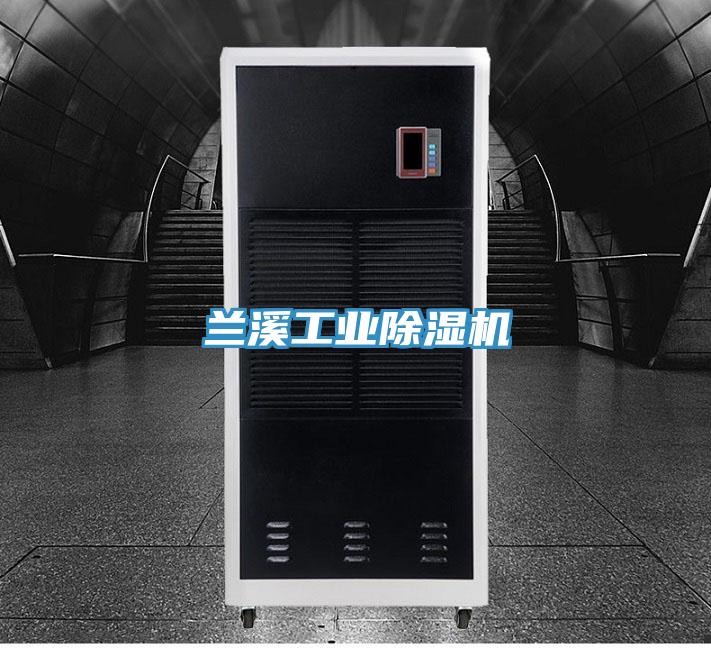 兰溪工业蕾丝视频污污污