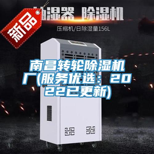 南昌转轮蕾丝视频污污污厂(服务优选：2022已更新)