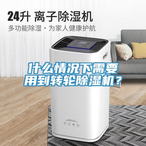 什么情况下需要用到转轮蕾丝视频污污污？