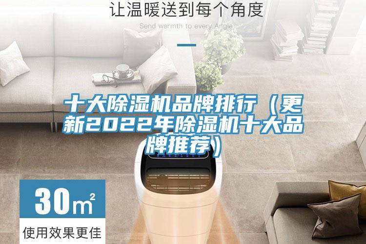 十大蕾丝视频污污污品牌排行（更新2022年蕾丝视频污污污十大品牌推荐）
