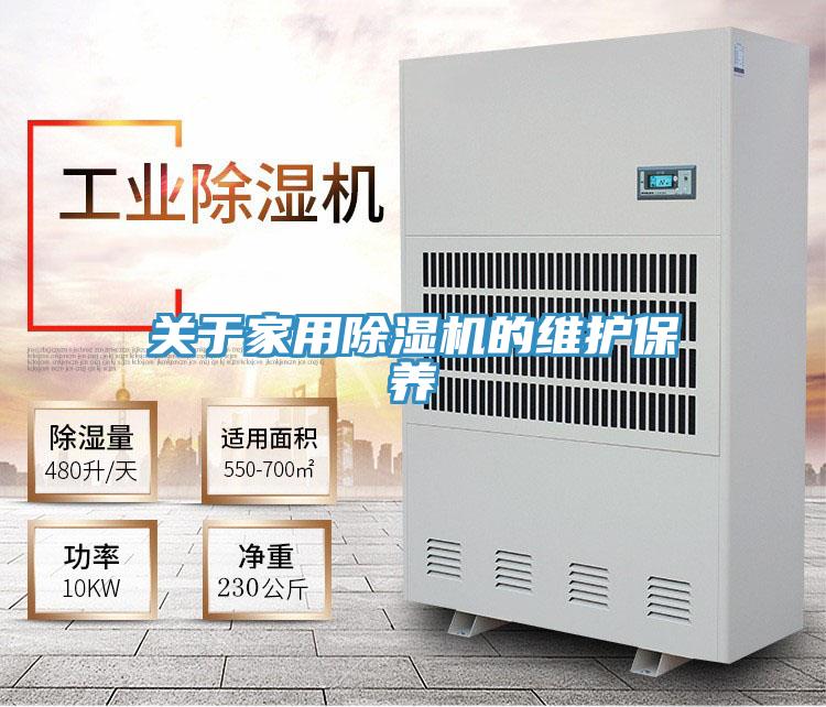 关于家用蕾丝视频污污污的维护保养
