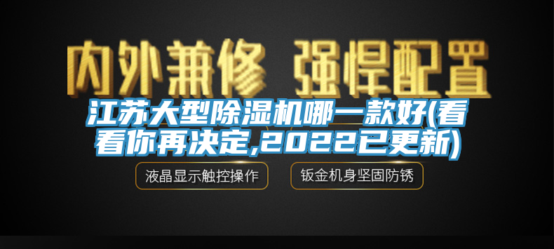 江苏大型蕾丝视频污污污哪一款好(看看你再决定,2022已更新)