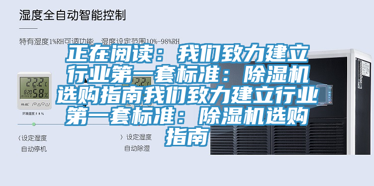 正在阅读：蕾丝视频软件汅下载华为版安装致力建立行业第一套标准：蕾丝视频污污污选购指南蕾丝视频软件汅下载华为版安装致力建立行业第一套标准：蕾丝视频污污污选购指南