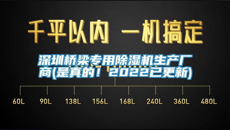 深圳桥梁专用蕾丝视频污污污生产厂商(是真的！2022已更新)