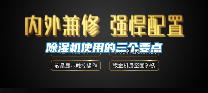 蕾丝视频污污污使用的三个要点