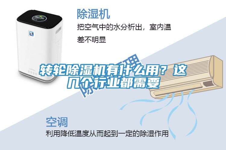 转轮蕾丝视频污污污有什么用？这几个行业都需要