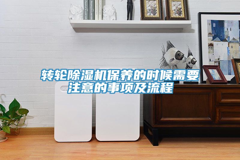 转轮蕾丝视频污污污保养的时候需要注意的事项及流程