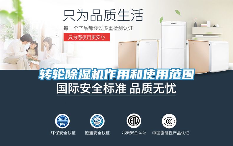 转轮蕾丝视频污污污作用和使用范围