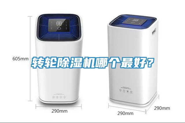 转轮蕾丝视频污污污哪个最好？