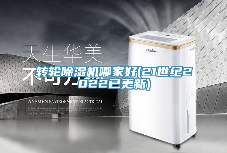 转轮蕾丝视频污污污哪家好(21世纪2022已更新)